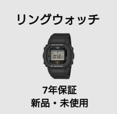 CASIO G-SHOCK nano DWN-5600-1JR リングウォッチ - メルカリ