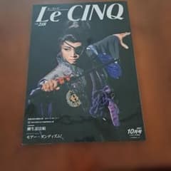 Le CINQ 「柳生忍法帖」宝塚星組パンフレットのサムネイル