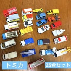 トミカ 25台セット トラック/ショベルカー/パトカーなどのサムネイル