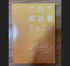 tecom 解説書2020のサムネイル