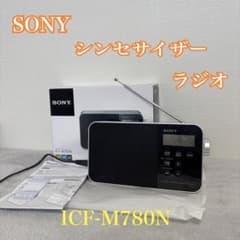 【ジャンク】　SONY ソニー　ICF-M780N 外観極美品 箱付き ジャンク】 SONY ソニー ICF-M780N 外観極美品 箱付き - メルカリ