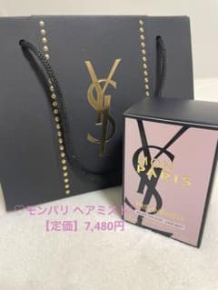 【新品未使用】モンパリ ヘアミスト 30mLのサムネイル