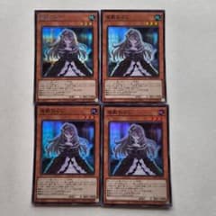 遊戯王 屋敷わらし 4枚セット PAC1-JP017 - メルカリ