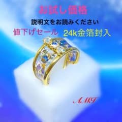 バンビちゃん様専用　クリスタルとシェルの指輪のサムネイル