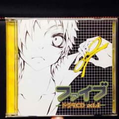 漫画 ファイブのドラマCDのサムネイル