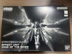 RG 1/144 ストライクフリーダムガンダム用 拡張エフェクトユニットのサムネイル
