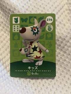 あつ森　amiibo キッズのサムネイル