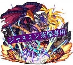 ジャスミン茶様専用ページのサムネイル