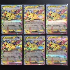 ピカチュウex 044/193 RR 6枚セットまとめ売り - メルカリ