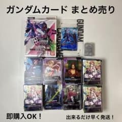 y*m様 (美品）ガンダムカードまとめ売り 引退品 GCG ガンダムカード まとめ売り 500枚以上セット 引退品 スタートデッキ付