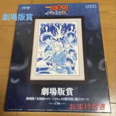 セガ　ラッキーくじ　名探偵コナン　ハイウェイの堕天使　劇場版賞　ラスト賞 劇場版最新作に登場のキャラクターも新規描きおろし！セガ ラッキー