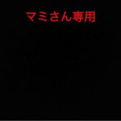 マミさん専用！のサムネイル