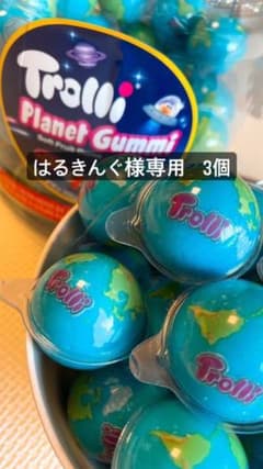 地球グミ 正規品トローリプラネットグミ10粒のサムネイル