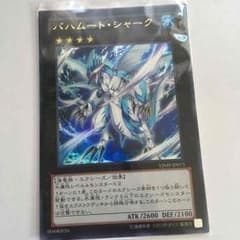 バハムートシャークのサムネイル