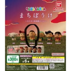 まちぼうけ　クレヨンしんちゃん　ボーちゃん　かざまくんのサムネイル