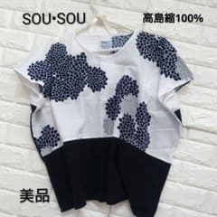 【美品】SOU・SOU　高島縮100%　四角衣のサムネイル