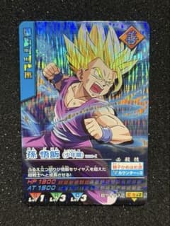 ドラゴンボールデータカードダス孫悟飯 (少年期)激レア　ドラゴンボールカード 孫悟飯(少年期) 激レア ドラゴンボールデータカードダス 初期 - メルカリ