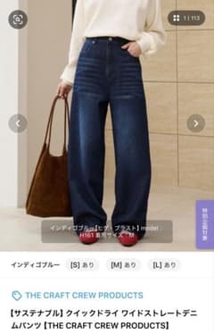 THE CRAFT CREW PRODUCTS デニムパンツ インディゴ Sのサムネイル