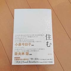 空に住む NAOTO 直筆サイン入りのサムネイル