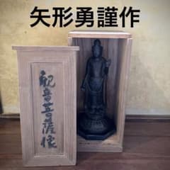 観音菩薩像 仏像 矢形勇謹作 共箱 仏教美術 蔵出し 観音菩薩像 仏像 矢形勇謹作 共箱 仏教美術 蔵出し | Mercari
