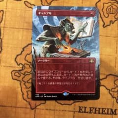 【MTG】ギャンブル 日本語版ボーダーレスのサムネイル