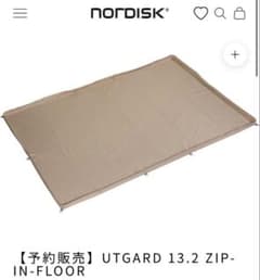 新品未使用 NORDISK UTGARD 13.2 ZIP-IN-FLOOR - メルカリ