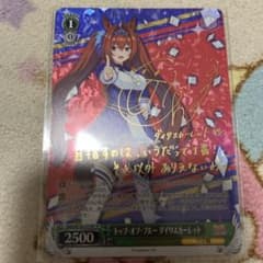 ヴァイス ウマ娘 トップ・オブ・ブルー ダイワスカーレット SP サインのサムネイル
