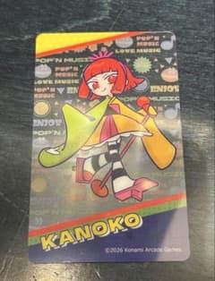ポップン 鹿ノ子 クリアカード