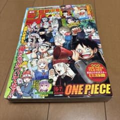 週刊少年ジャンプ 2023年6・7合併号 ONE PIECE付録カード付のサムネイル