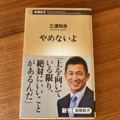 やめないよのサムネイル