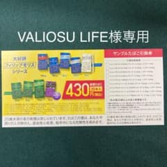 フィリップモリス引換券　ファミリーマートのサムネイル