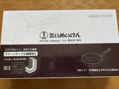 たいめいけんのフライパンのサムネイル
