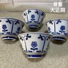 骨董 大正期 染付 青花 花唐草 花文様 湯呑み 4客 和食器 小鉢 蕎麦