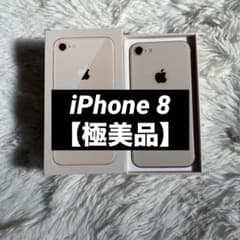早い者勝ち】iPhone8 64GB 【すぐ発送】 - メルカリ