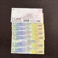 HIS旅行券7000円分のサムネイル