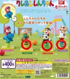 Crayon Shin-chan Swinging Mascot Set of 3