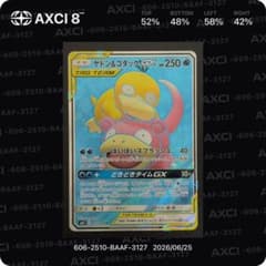j*u様 ヤドン&コダックGX SR サン&ムーン 拡張パック ミラクルツイン ヤドン&コダックGX SR サン&ムーン 拡張パック ミラクルツイン - メルカリ