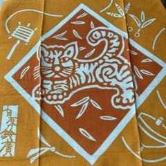小田原鈴廣　手ぬぐい　御絵布のサムネイル