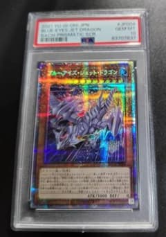 PSA10】 ブルーアイズ プロモ 遊戯王ラッシュデュエル アートカード