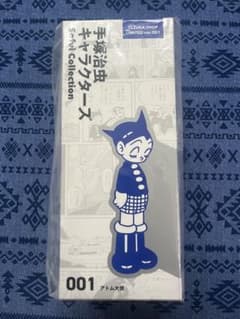 Thumbnail of ソフビ　アトム大使 TEZUKA SHOP LIMITED ver.001