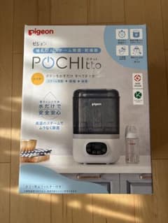 【箱付き】Pigeon 哺乳びんスチーム除菌・乾燥器 POCHIttoのサムネイル