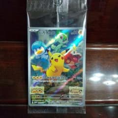 ピカチュウ　ポケモンカード　プロモのサムネイル