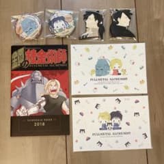 鋼の錬金術師 グッズ7点セット まとめ売り - メルカリ