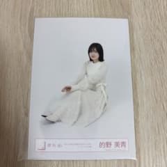 櫻坂46 的野美青 5thアニラ キービジュアル衣装 生写真のサムネイル