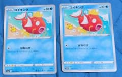 コイキング　カナヘイ　はねにげ2枚セットのサムネイル