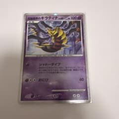 P*e様 反転世界のギラティナ 映画公開記念プレミアムシート2008 005/0のサムネイル
