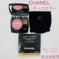 CHANEL チークカラー新品ジュコントゥラスト 64 ピンクエクスプロージョンのサムネイル