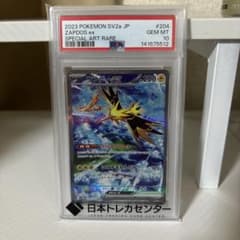 【PSA10】サンダーex SAR SV2a