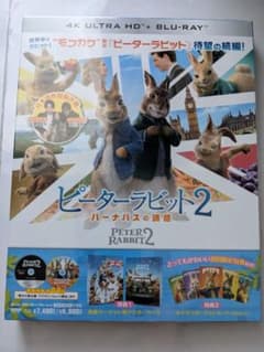 新品未開封】ピーターラビット2 バーナバスの誘惑 4K ULTRA HD+BD