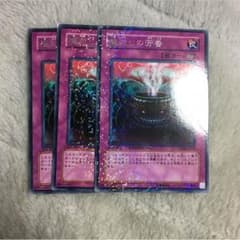 遊戯王 魔封じの芳香のサムネイル